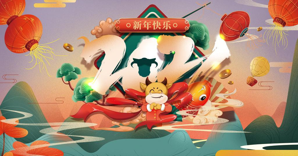 2021年春節(jié)放假通知！
